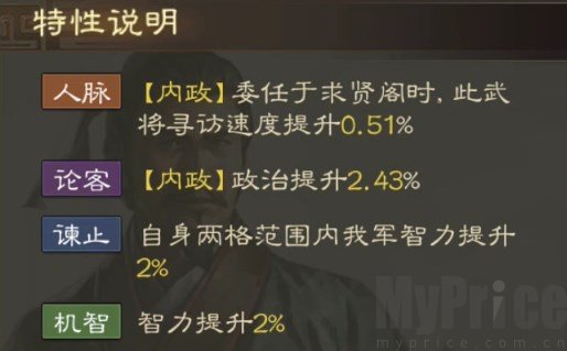 《三国志战棋版》孙乾武将介绍